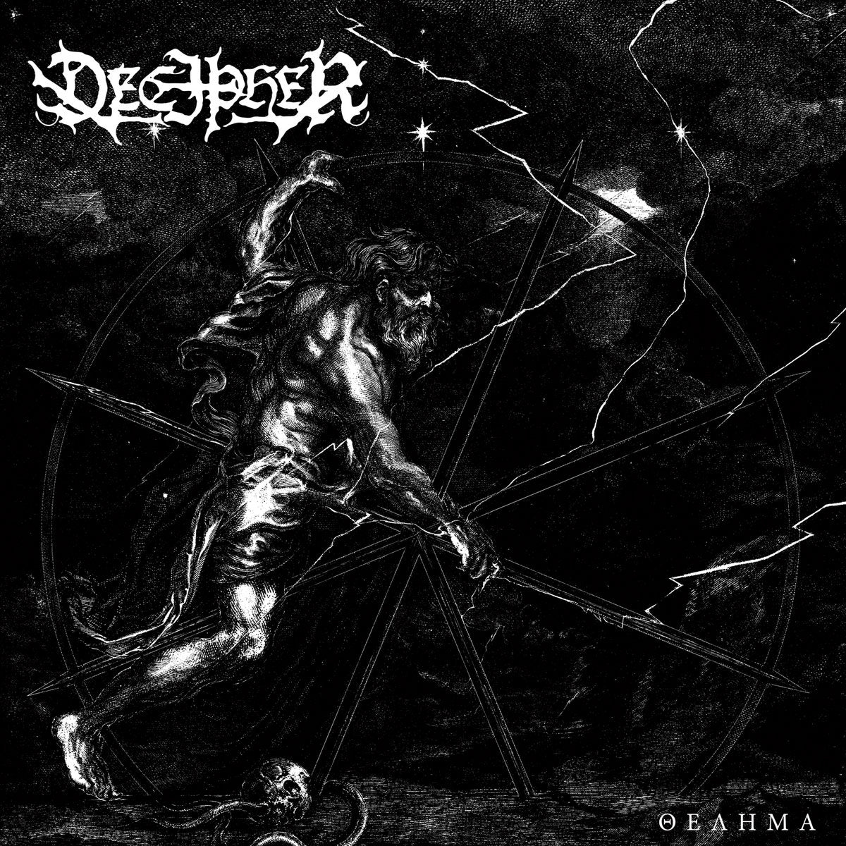 Decipher "ΘΕΛΗΜΑ (Thelema)" Hand-numbered Edition CD